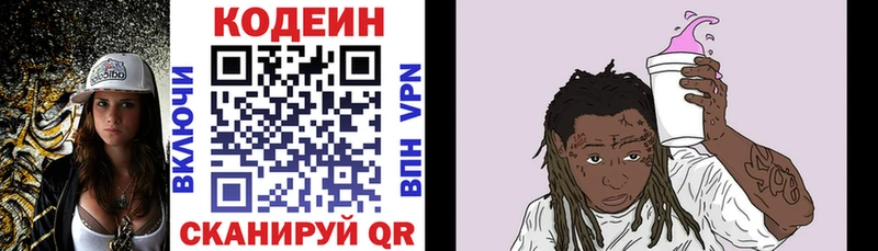 MEGA ТОР  Кашира  Кодеин напиток Lean (лин) 